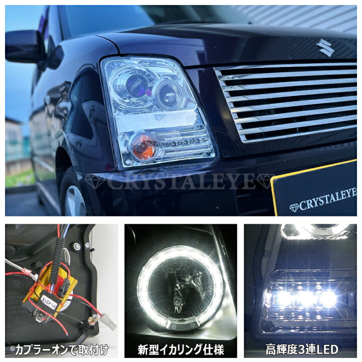 楽天市場】MH21S 22S ワゴンRSMD ダイヤモンドLEDイカリング 