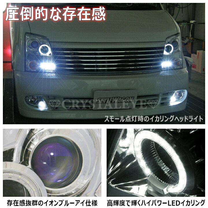 楽天市場】MH21S 22S ワゴンRSMD ダイヤモンドLEDイカリング 