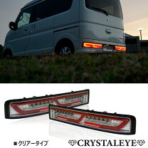 楽天市場】エブリィ ワゴン da17w テールランプの通販