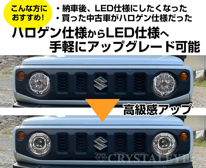 楽天市場】【ポイントUP】JB64W ジムニー/JB74W シエラ 純正タイプLED 