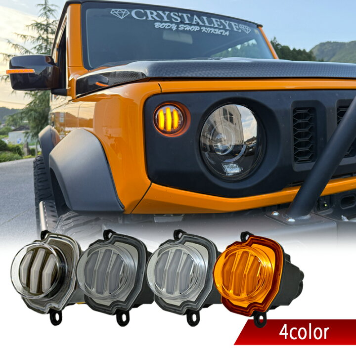楽天市場】JB64W ジムニー JB74W シエラ JC74W ノマド用 ファイバーLED 
