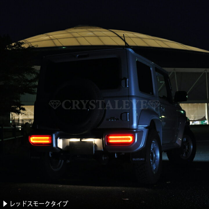 楽天市場】JB64 ジムニー JB74 シエラ JC74 ノマド Gタイプ LED 
