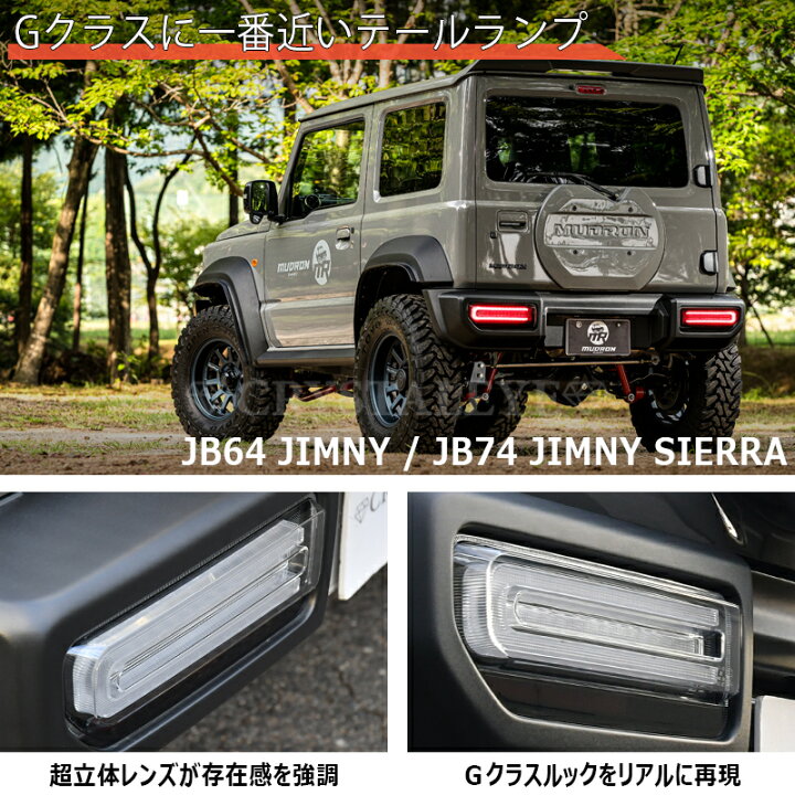 楽天市場】JB64 ジムニー JB74 シエラ JC74 ノマド Gタイプ LED 