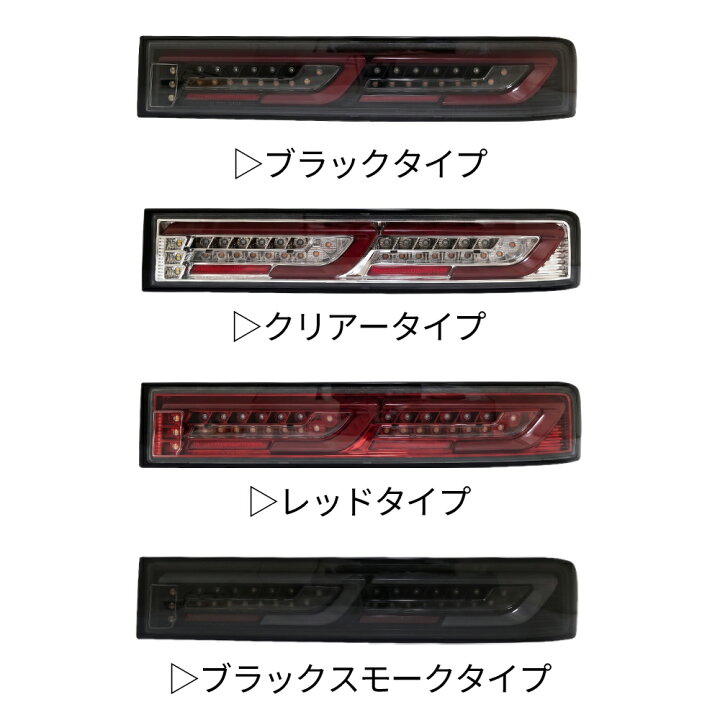 楽天市場】DA17W/DA18W エブリイ ワゴン ファイバーLEDテール 