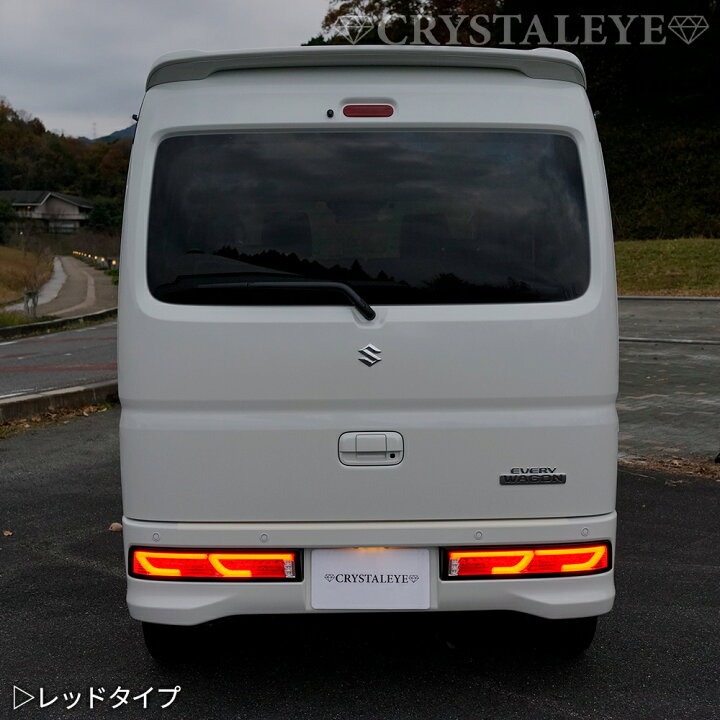 楽天市場】DA17W/DA18W エブリイ ワゴン ファイバーLEDテール 