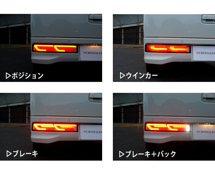 楽天市場】DA17W/DA18W エブリイ ワゴン ファイバーLEDテール 