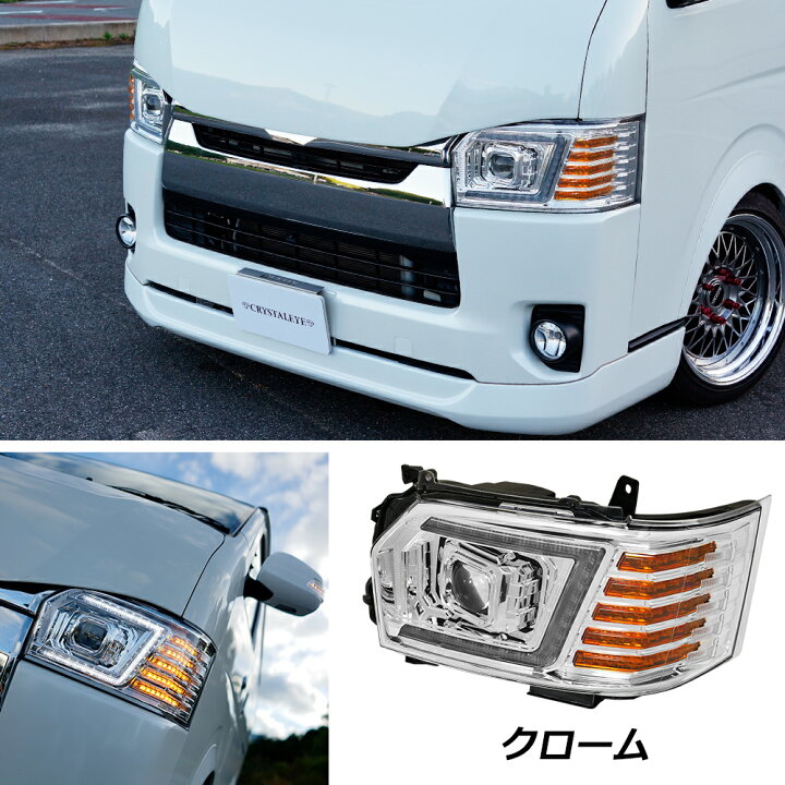 楽天市場】200系ハイエース 4型/5型/6型/7型 フルLEDヘッドライトV3 