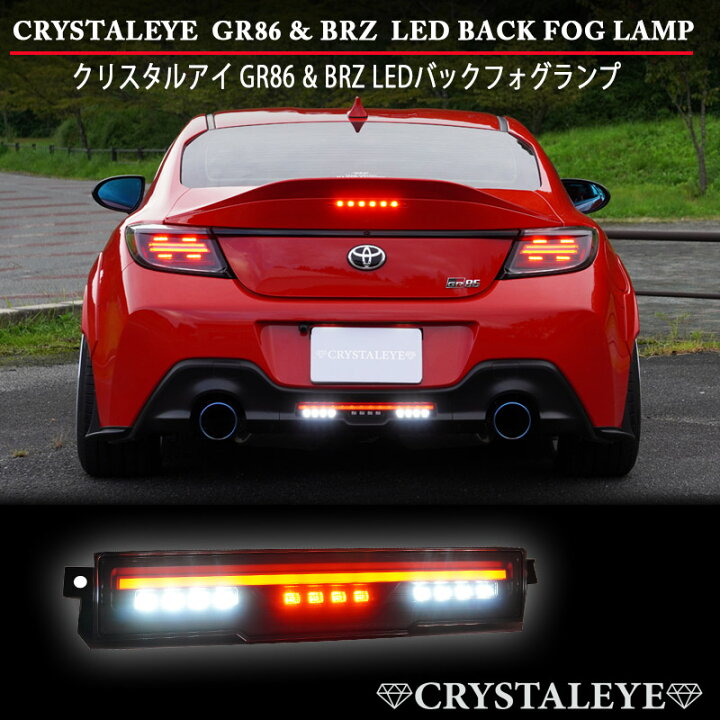 楽天市場】トヨタ ZN8 GR86 スバル ZD8 BRZ ファイバーLEDバック 