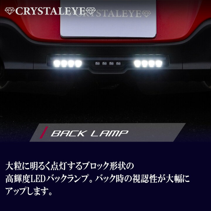 楽天市場】トヨタ ZN8 GR86 スバル ZD8 BRZ ファイバーLEDバック 