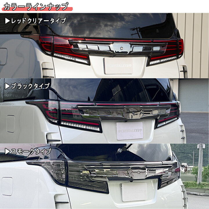 楽天市場】30系後期用 アルファード ヴェルファイア ファイバーLED 