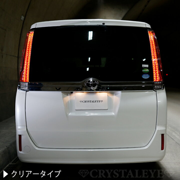 楽天市場】80 85系 ヴォクシー ノア エスクァイア ファイバー LED 