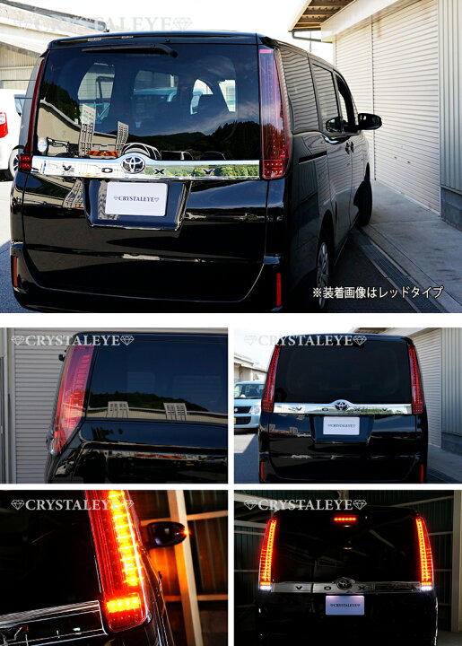楽天市場】80 85系 ヴォクシー ノア エスクァイア ファイバー LED 