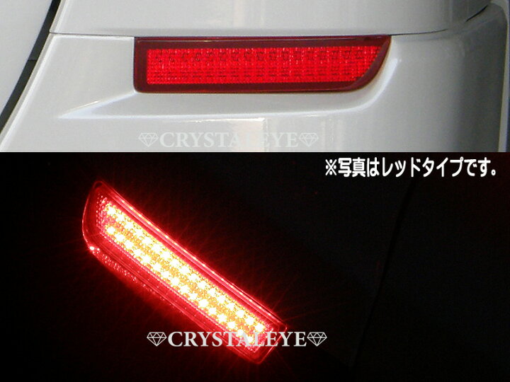 楽天市場】10系アルファードLED78発タイプリアバンパーLEDリフレクター 