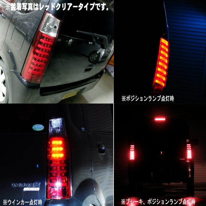 楽天市場】スズキ MH21S 22S ワゴンR前期用 WAGON RファイバーLED 