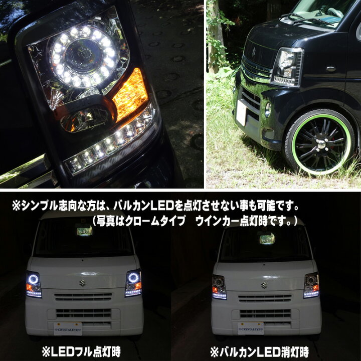 楽天市場】DA64系エブリイ EVERY高輝度バルカンLEDイカリング 
