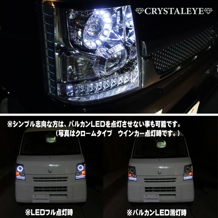楽天市場】DA64系エブリイ EVERY高輝度バルカンLEDイカリング 
