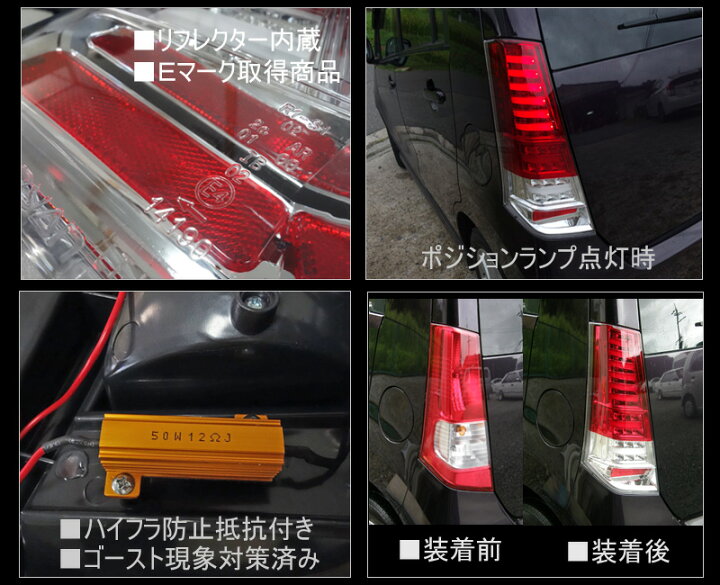 楽天市場】MH23SワゴンR(スティングレー )ファイバーフルLED 