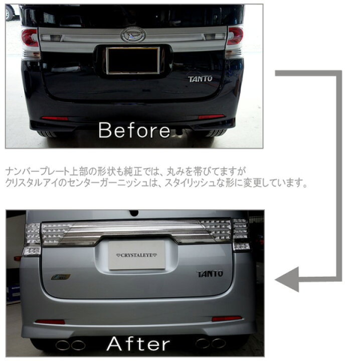 楽天市場】L375S,385S タントカスタム ファイバー LEDセンター 