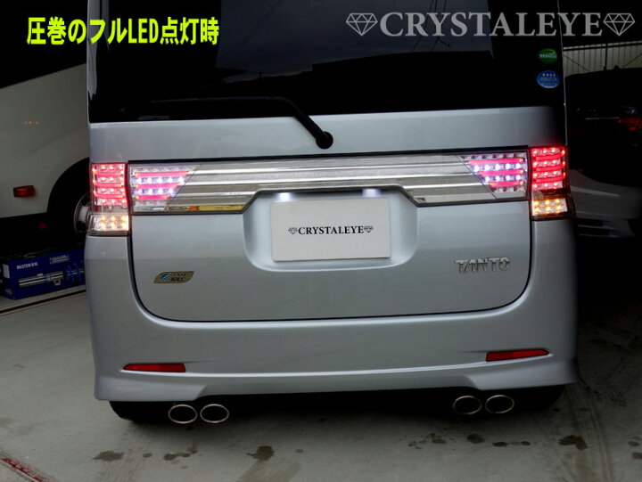 楽天市場】L375S,385S タントカスタム ファイバー LEDセンター 
