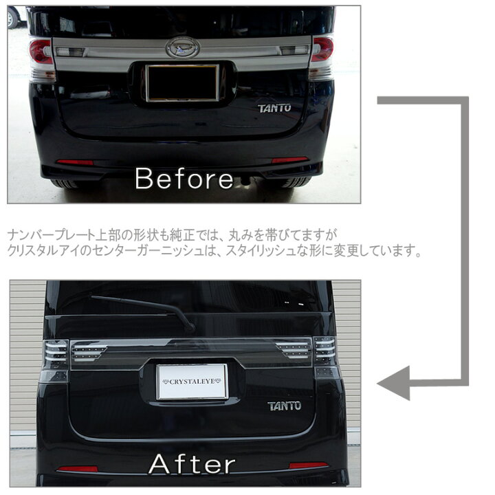 楽天市場】L375S 385S タントカスタム ファイバー LEDセンター 