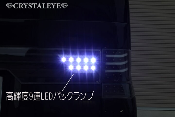 楽天市場】L375S 385S タントカスタム ファイバー LEDセンター 