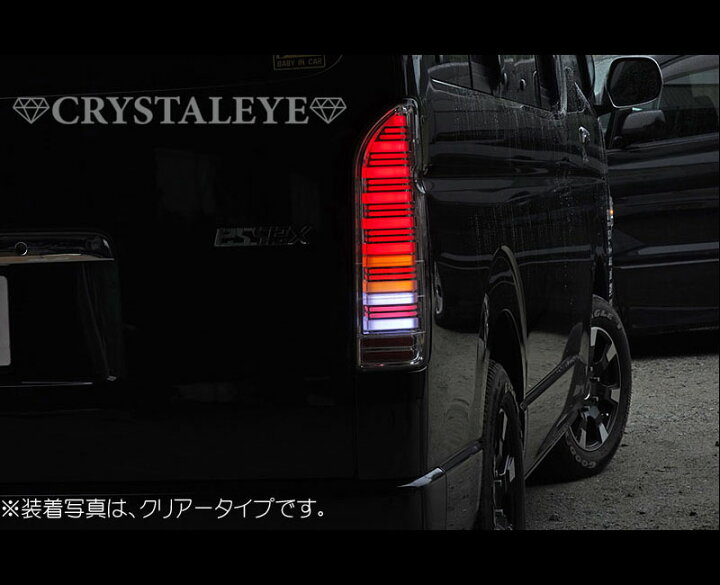 楽天市場】200系ハイエース フルLED フルファイバーテールランプオール 