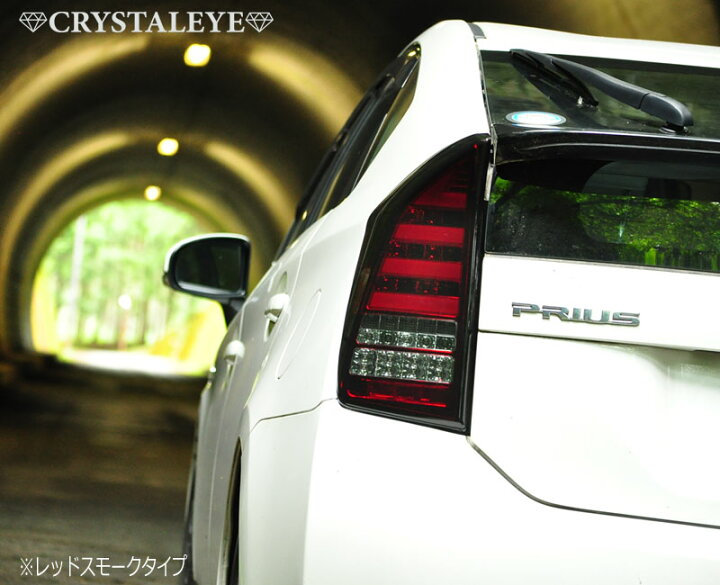 楽天市場】クリスタルアイ プリウス30系 前期 後期 プリウスPHV 
