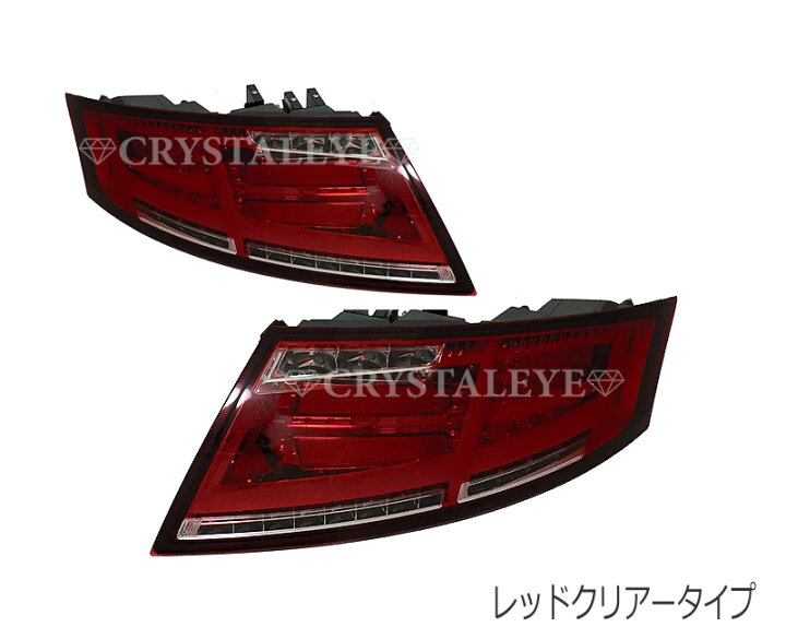 楽天市場】アウディ AUDI TTクーペ 8J ファイバーLEDテールランプ (TTS 