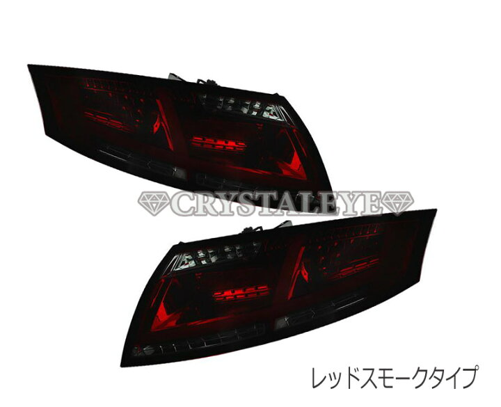 楽天市場】アウディ AUDI TTクーペ 8J ファイバーLEDテールランプ (TTS 