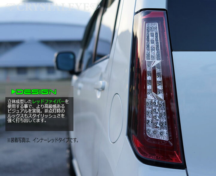 楽天市場】MH34S 44S ワゴンRファイバーLEDテールランプスティングレー 