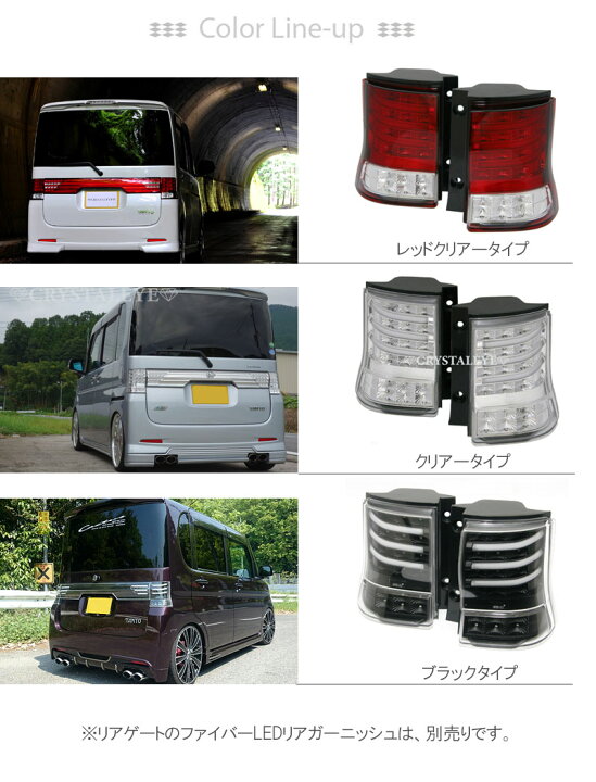 楽天市場】L375S 385S タントカスタムファイバーフルLEDテールV3流れる 