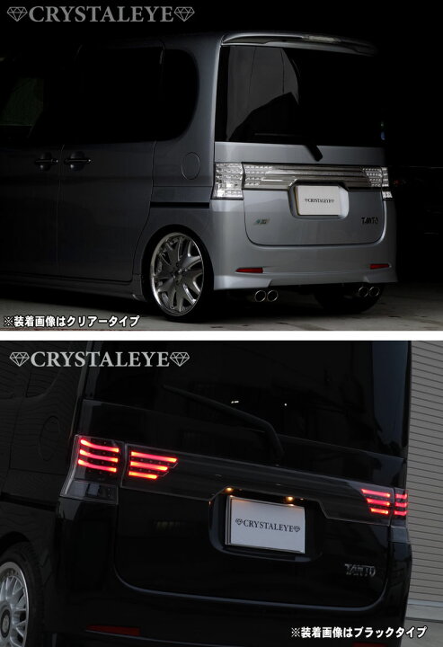 楽天市場】L375S 385S タントカスタムファイバーフルLEDテールV3流れる 