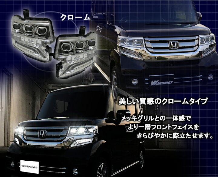 楽天市場】N-BOXカスタム フルLED3眼 ヘッドライト流れるウインカー 