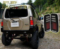 楽天市場】ジムニー jb23 テールランプ ledの通販