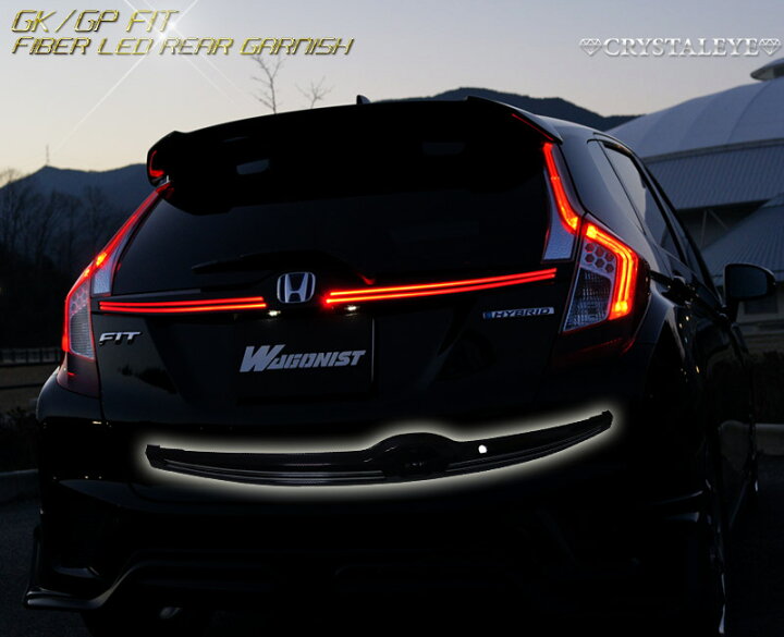 楽天市場 Gk Gpフィット Fit ファイバー Ledリアガーニッシュフィット3 Gp5 6ハイブリット Rs Gk3 4 5 6 1 3 1 5クリスタルアイ クリスタルアイ楽天市場店