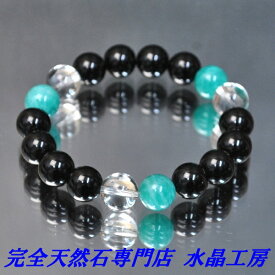 【閉じたチャクラを再び開く】 10mm玉モリオン＆ペルーアマゾナイト＆透明本水晶ブレスレット（ALL10mm玉タイプ）＜返品・交換可＞無料サイズ変更保証付き