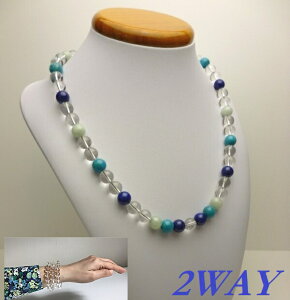 【男性の単身赴任中の安全&浮気の防止】ALL10mm玉 ラピスラズリ&ターコイズ&本翡翠&透明本水晶ネックレス(ハイパーフロロカーボンワイヤー・3重巻きブレスレットにもなる2WAYアイテム)