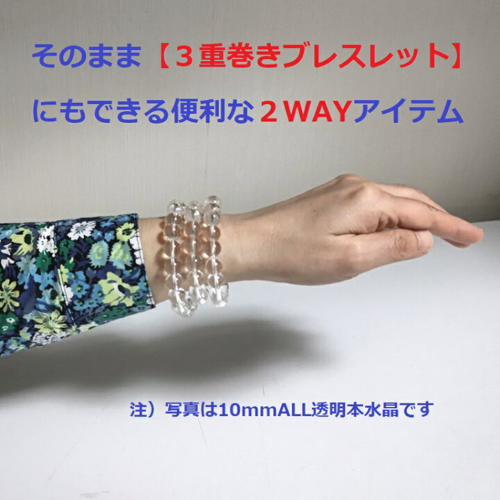楽天市場】【総合運UPのベーシックパワースト−ン】ALL10mm玉 透明本 