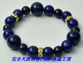 【マイナスの波動を寄せ付けない邪気除けの定番】 ALLラピスラズリブレスレット（サイズMIXタイプ）＜返品・交換可＞無料サイズ変更保証付き