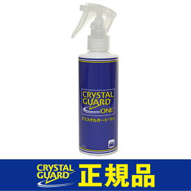 クリスタルガード・ワン200ml【正規品】