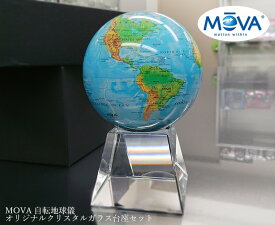 楽天市場 ガラス 地球の通販