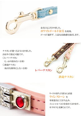犬(いぬ)の革(レザー)リード名前入りリード10mm幅バージョン(ラインストーン/ネーム/イニシャル/名入れ)(猫、小型犬〜中型犬用)【楽ギフ_包装】【楽ギフ_名入れ】【犬のリード】【RCP】05P07Nov15