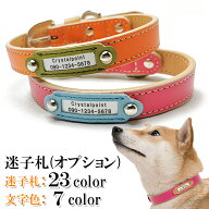 迷子札 犬 首輪 猫 首輪 おしゃれ 革 かわいい 小型犬 中型犬 名入れ 犬首輪 犬の首輪 猫首輪 猫の首輪 …