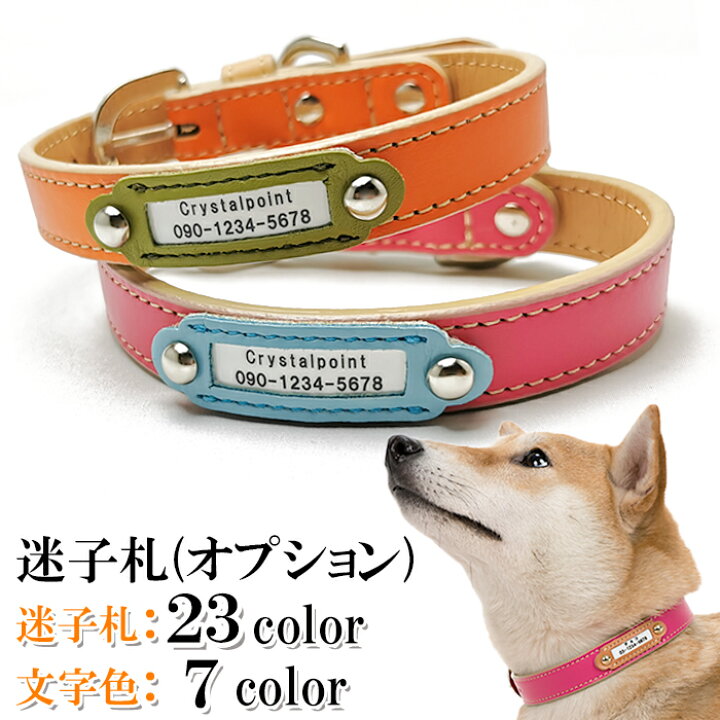楽天市場 迷子札 犬 首輪 猫 首輪 おしゃれ 革 かわいい 小型犬 中型犬 名入れ 犬首輪 犬の首輪 猫首輪 猫の首輪 ネームタグ ドックタグ 名入れ いぬ ねこ ペット くびわ レザー メール便送料無料 Maigo 楽ギフ 包装 楽ギフ 名入れ 犬首輪専門店 クリスタルポイント