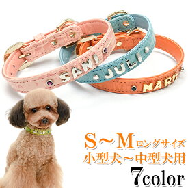 犬 首輪 名入れ 名前入り おしゃれ 革 かわいい 小型犬 中型犬 犬首輪 犬の首輪 いぬ くびわ イニシャル レザー 迷子札 メール便送料無料 クロコダイル型押し首輪カシメ【楽ギフ_包装】【楽ギフ_名入れ】