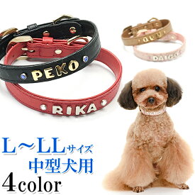 犬 首輪 名入れ 名前入り おしゃれ 革 かわいい 小型犬 中型犬 犬首輪 犬の首輪 いぬ くびわ イニシャル レザー 迷子札 メール便送料無料 オーストリッチ型押し首輪カシメ【楽ギフ_包装】【楽ギフ_名入れ】