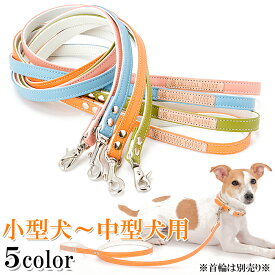 犬 リード おしゃれ 革 かわいい 可愛い 小型犬 中型犬 犬のリード 犬 首輪 レザー メール便送料無料　ホワイトベーシックカフェタイプリード15mm幅【楽ギフ_包装】