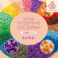 【10.15まで限定20%off】2.6mm ミニアイロンビーズ 単色 1000粒 補充用パック ナノビーズ パーラービーズ…