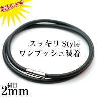 簡単ワンプッシュ ラバー チョーカー 細目2mm メンズ 黒 スポーツ用 ブラック レディース パンク ネック…