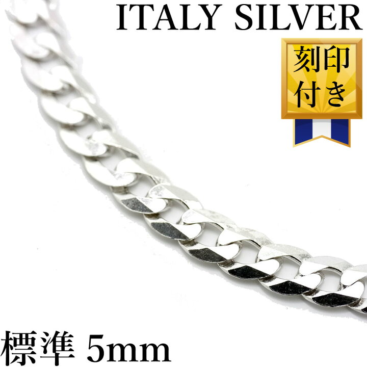 楽天市場】楽天が発送 si 喜平 ネックレス[純銀 6面カット 幅5mm 厚1mm  